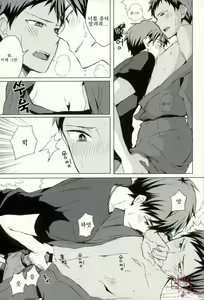 Page 14 of Kirakira Natsu no Hana | 반짝반짝 여 름의 불꽃 - preview thumbnail