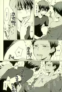Page 15 of Kirakira Natsu no Hana | 반짝반짝 여 름의 불꽃 - preview thumbnail
