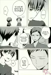 Page 20 of Kirakira Natsu no Hana | 반짝반짝 여 름의 불꽃 - preview thumbnail