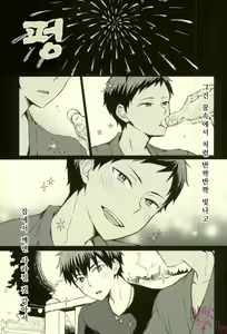 Page 22 of Kirakira Natsu no Hana | 반짝반짝 여 름의 불꽃 - preview thumbnail