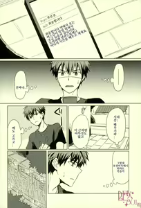 Page 27 of Kirakira Natsu no Hana | 반짝반짝 여 름의 불꽃 - preview thumbnail
