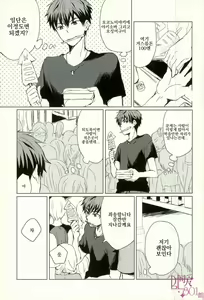 Page 28 of Kirakira Natsu no Hana | 반짝반짝 여 름의 불꽃 - preview thumbnail