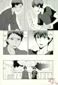 Page 29 of Kirakira Natsu no Hana | 반짝반짝 여 름의 불꽃 - preview thumbnail
