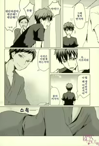 Page 7 of Kirakira Natsu no Hana | 반짝반짝 여 름의 불꽃 - preview thumbnail