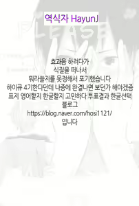 Page 16 of Please tell me | 저에게 말해 주세요 - preview thumbnail