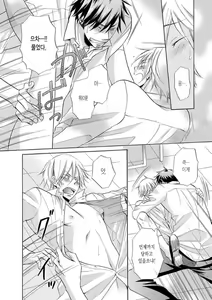 Page 19 of Shitsukete Hoshii no? | 교육해주길 원해? - preview thumbnail