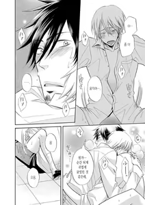 Page 23 of Shitsukete Hoshii no? | 교육해주길 원해? - preview thumbnail