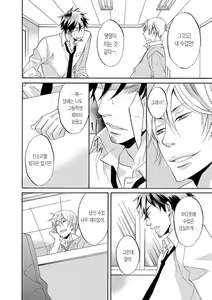 Page 15 of Ijimete Hoshii no? | 괴롭혀주길 원해? - preview thumbnail