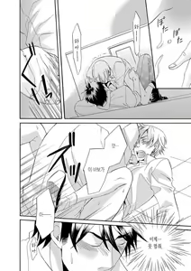 Page 27 of Ijimete Hoshii no? | 괴롭혀주길 원해? - preview thumbnail
