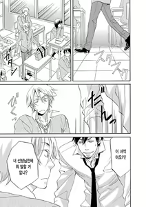 Page 6 of Ijimete Hoshii no? | 괴롭혀주길 원해? - preview thumbnail