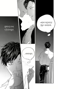 Page 15 of Blue! Blue! Blue! After Story - preview thumbnail