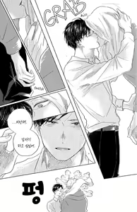 Page 18 of Blue! Blue! Blue! After Story - preview thumbnail