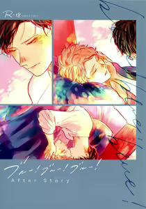 Page 2 of Blue! Blue! Blue! After Story - preview thumbnail