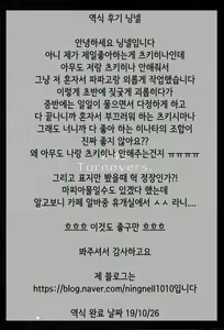 Page 20 of Kimi, Dakara Suki | 너, 그러니까 좋아해 - preview thumbnail