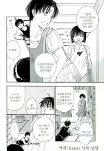 Page 3 of Futari Must - preview thumbnail