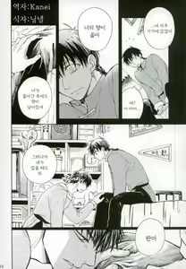 Page 7 of Futari Must - preview thumbnail