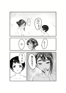 Page 14 of Natsuzome - preview thumbnail