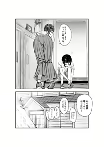 Page 16 of Natsuzome - preview thumbnail