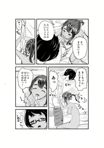 Page 25 of Natsuzome - preview thumbnail