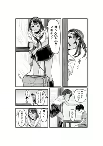 Page 4 of Natsuzome - preview thumbnail