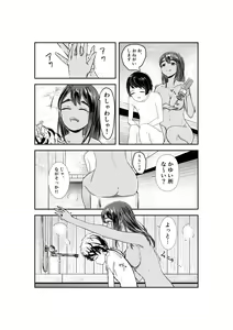 Page 8 of Natsuzome - preview thumbnail