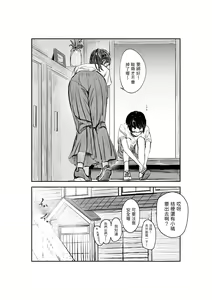 Page 16 of Natsuzome - preview thumbnail