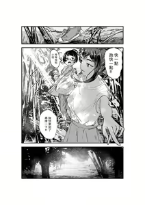 Page 17 of Natsuzome - preview thumbnail