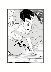 Page 29 of Natsuzome - preview thumbnail
