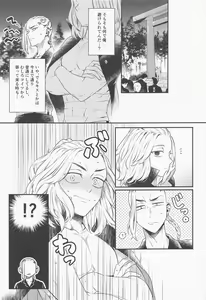 Page 12 of Hold on Please! - preview thumbnail