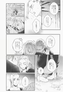 Page 15 of Hold on Please! - preview thumbnail