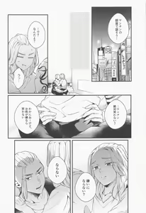 Page 16 of Hold on Please! - preview thumbnail
