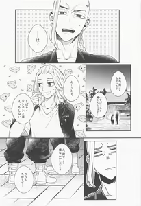 Page 6 of Hold on Please! - preview thumbnail
