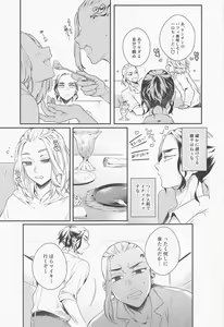 Page 10 of Hold on Please! - preview thumbnail