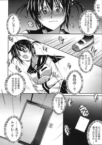 Page 12 of COMIC 0EX Vol. 03 2008-03 - preview thumbnail