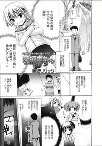 Page 123 of COMIC 0EX Vol. 03 2008-03 - preview thumbnail