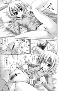 Page 133 of COMIC 0EX Vol. 03 2008-03 - preview thumbnail