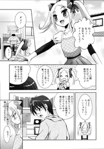 Page 163 of COMIC 0EX Vol. 03 2008-03 - preview thumbnail