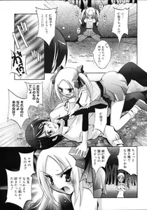 Page 169 of COMIC 0EX Vol. 03 2008-03 - preview thumbnail