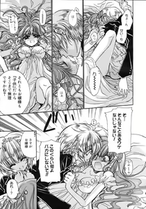 Page 189 of COMIC 0EX Vol. 03 2008-03 - preview thumbnail