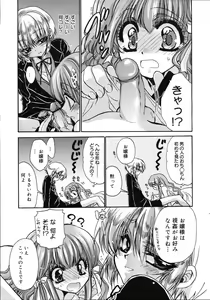 Page 191 of COMIC 0EX Vol. 03 2008-03 - preview thumbnail