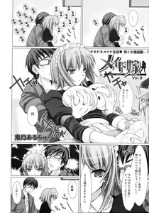 Page 24 of COMIC 0EX Vol. 03 2008-03 - preview thumbnail