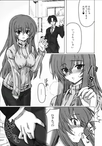 Page 265 of COMIC 0EX Vol. 03 2008-03 - preview thumbnail