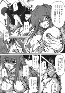 Page 275 of COMIC 0EX Vol. 03 2008-03 - preview thumbnail