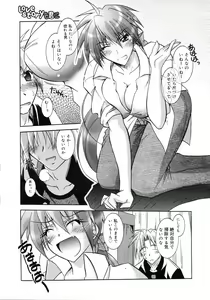 Page 319 of COMIC 0EX Vol. 03 2008-03 - preview thumbnail