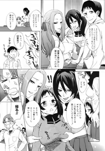 Page 339 of COMIC 0EX Vol. 03 2008-03 - preview thumbnail