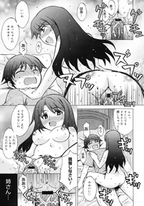 Page 355 of COMIC 0EX Vol. 03 2008-03 - preview thumbnail