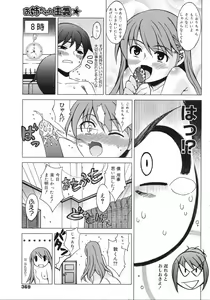 Page 367 of COMIC 0EX Vol. 03 2008-03 - preview thumbnail