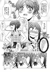 Page 369 of COMIC 0EX Vol. 03 2008-03 - preview thumbnail