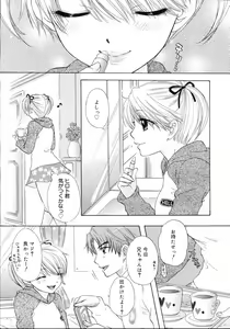 Page 63 of COMIC 0EX Vol. 03 2008-03 - preview thumbnail