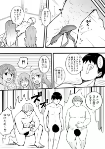 Page 17 of Saitama Gal ga Kyou mo Ore no Kaeri o Matteru - preview thumbnail